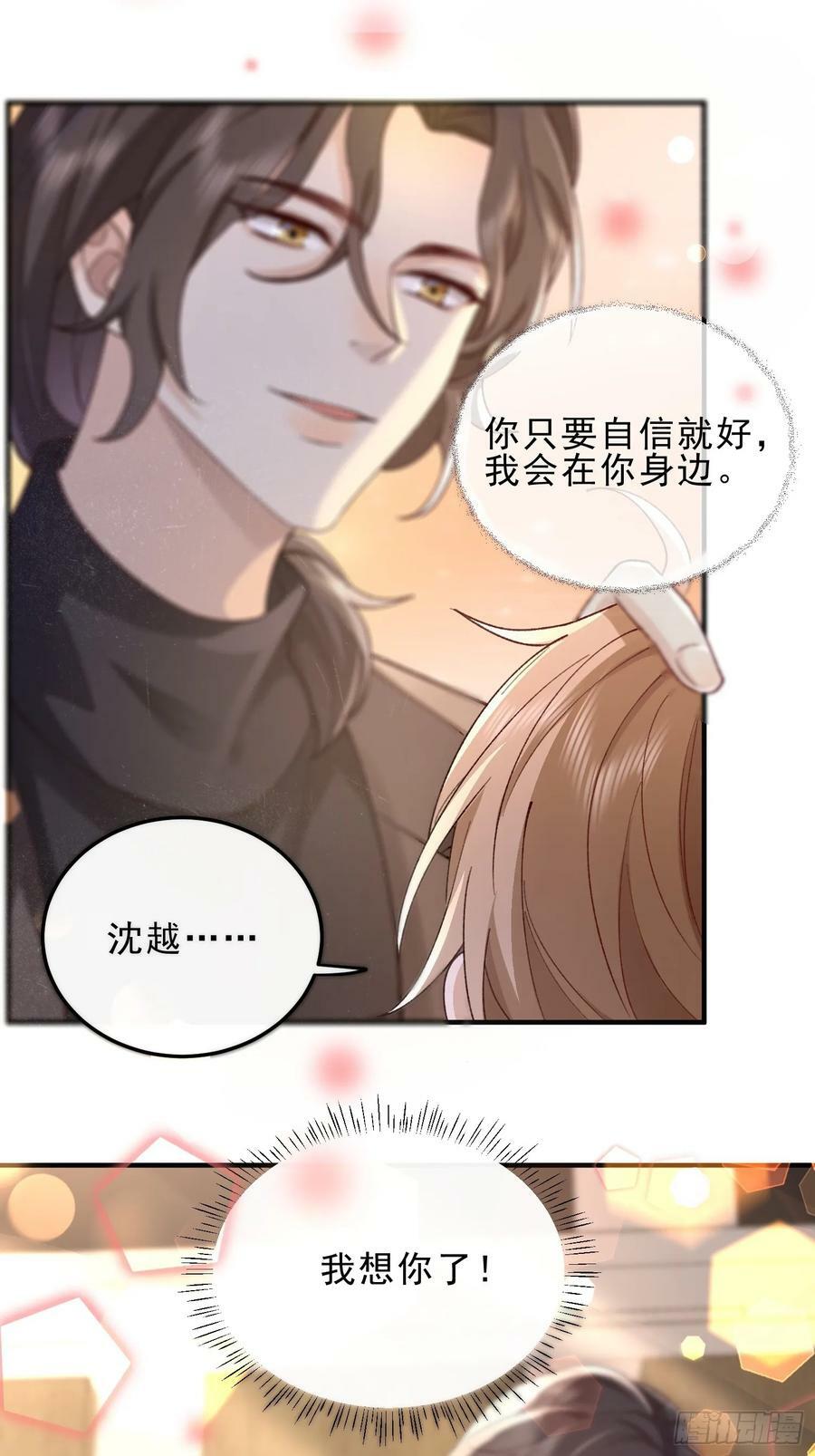 54 先放过你31