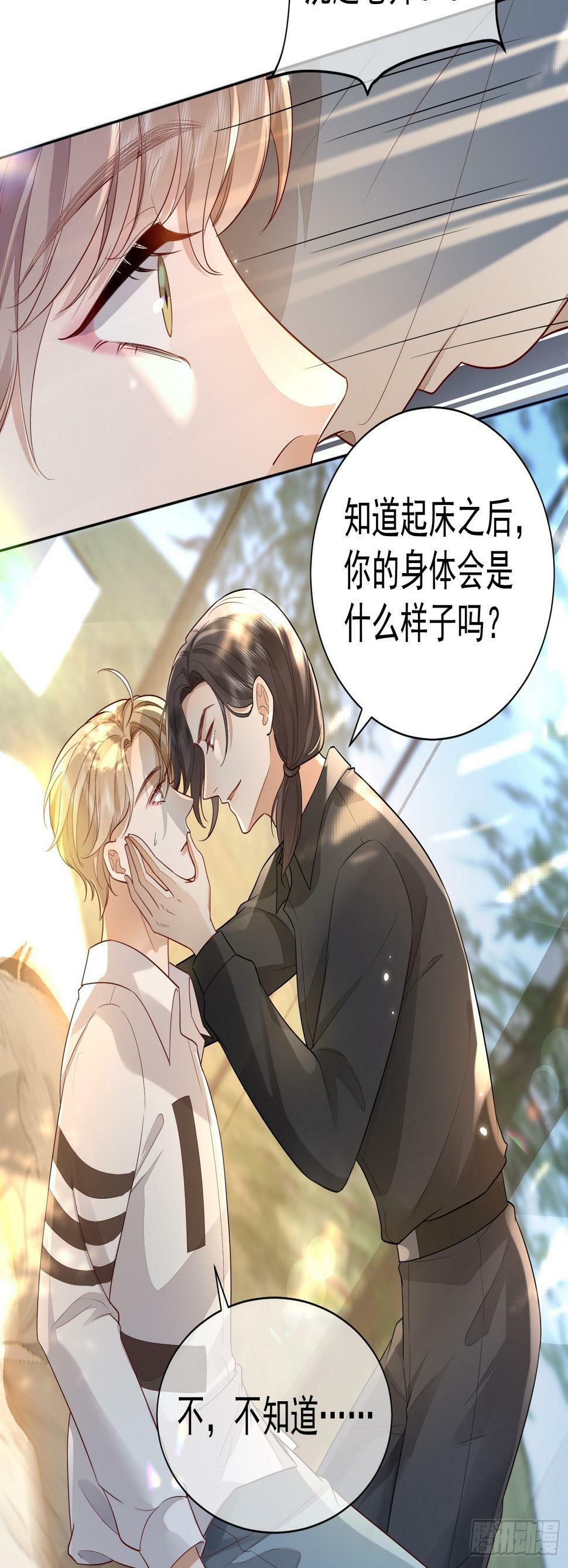 33 无意诱惑30