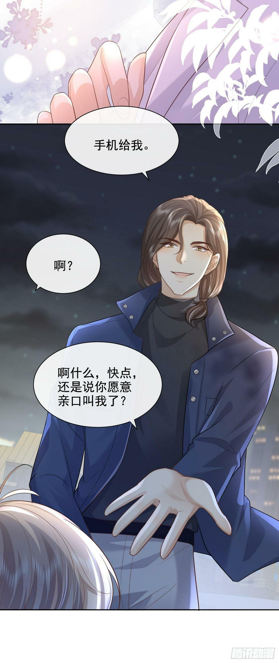 37 亲口叫我7
