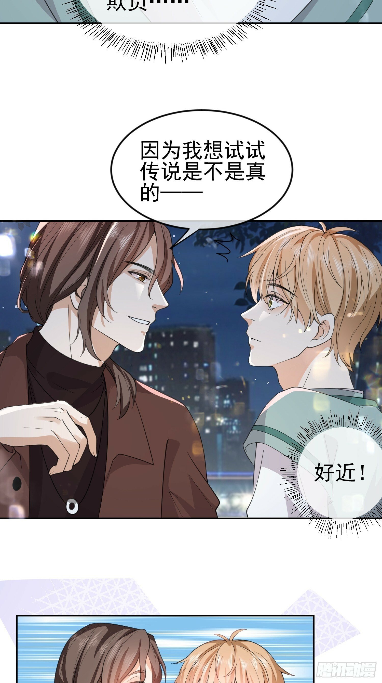 10 想欺负他28