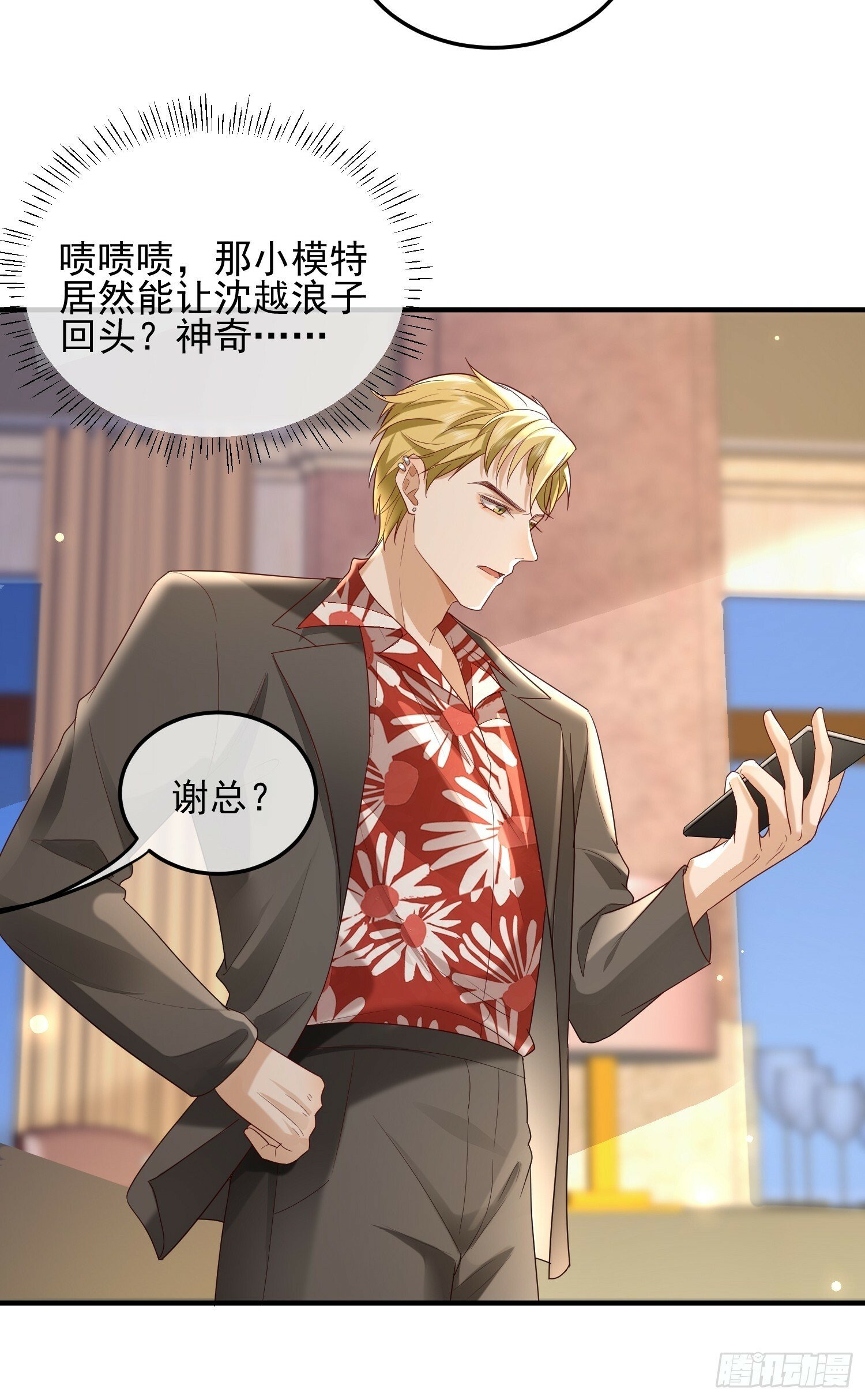 68 和谁学坏3
