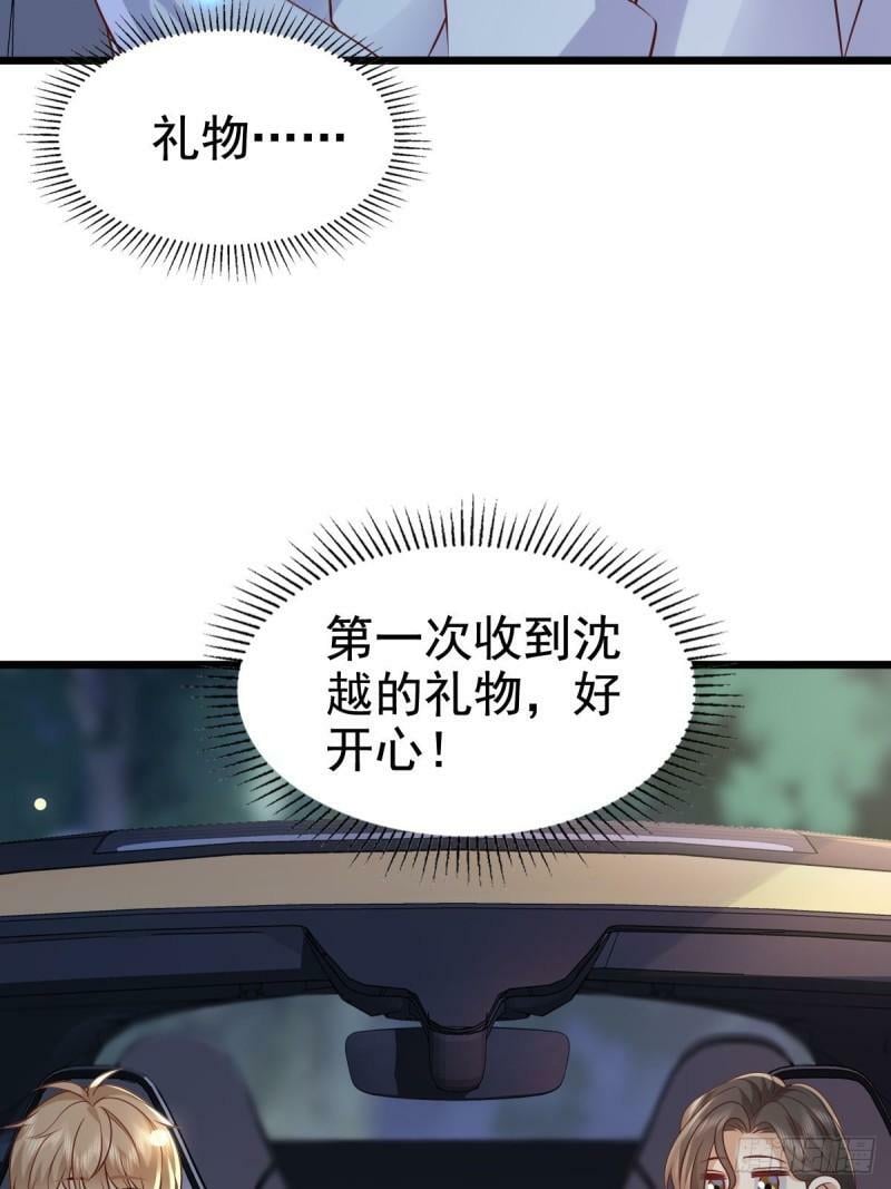 61话 对你负责2