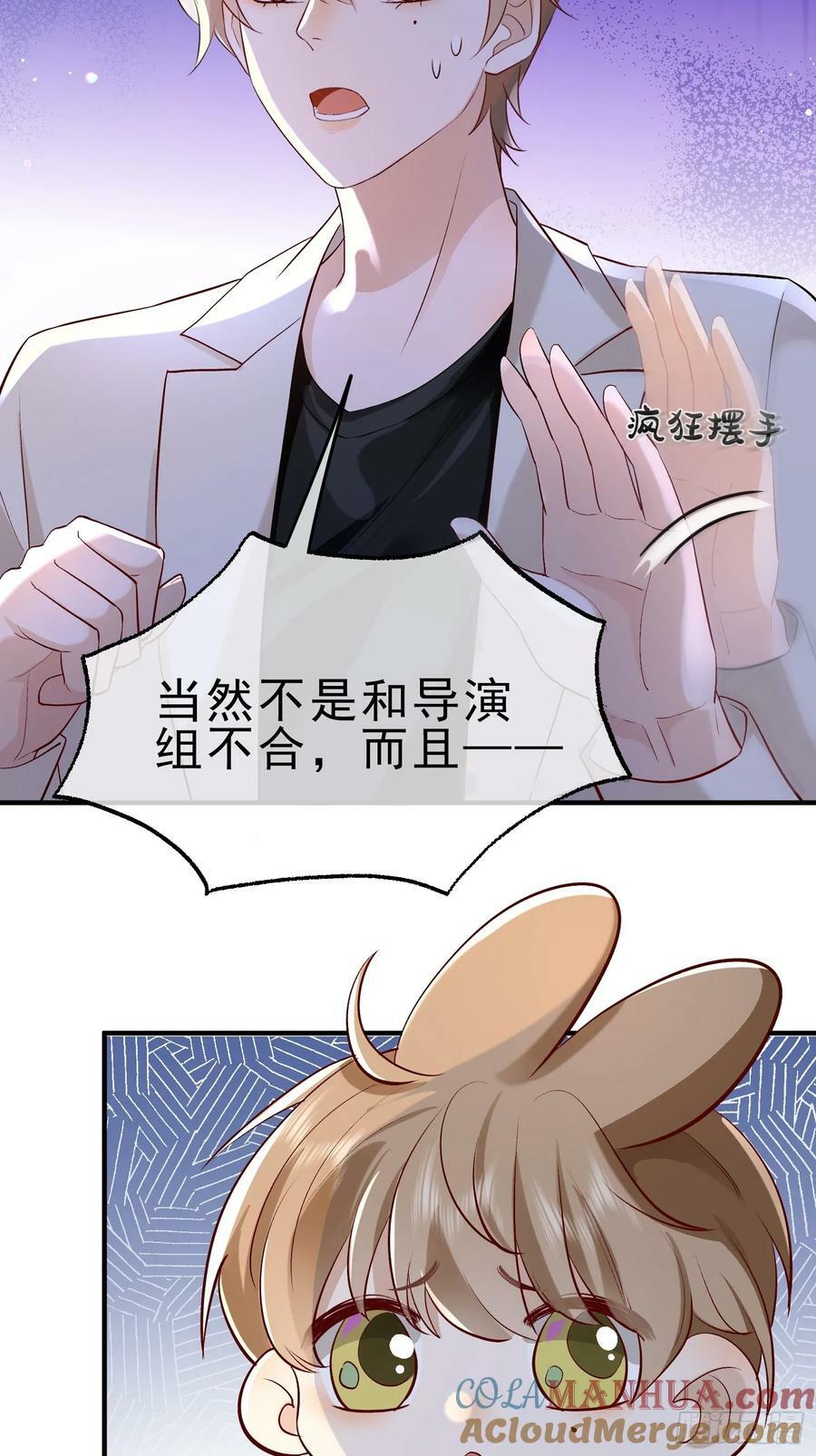 54 先放过你24