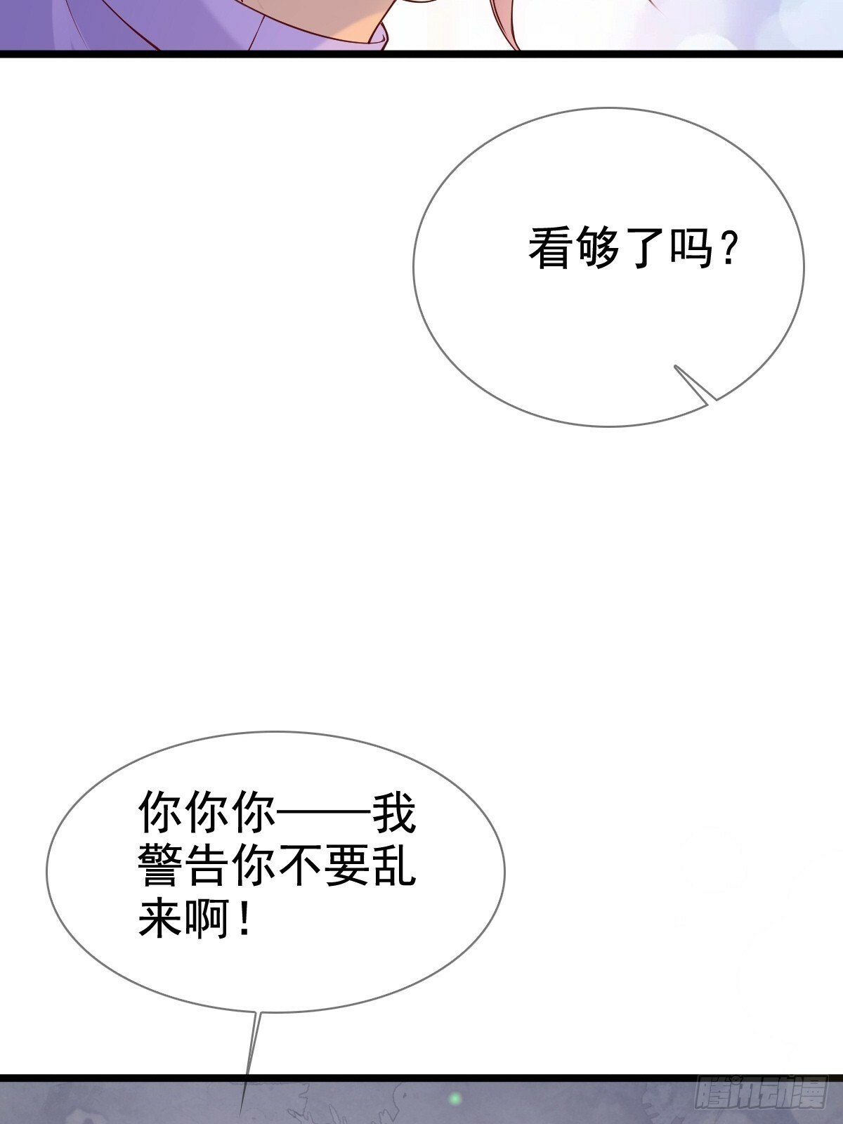 81 临时开个会6