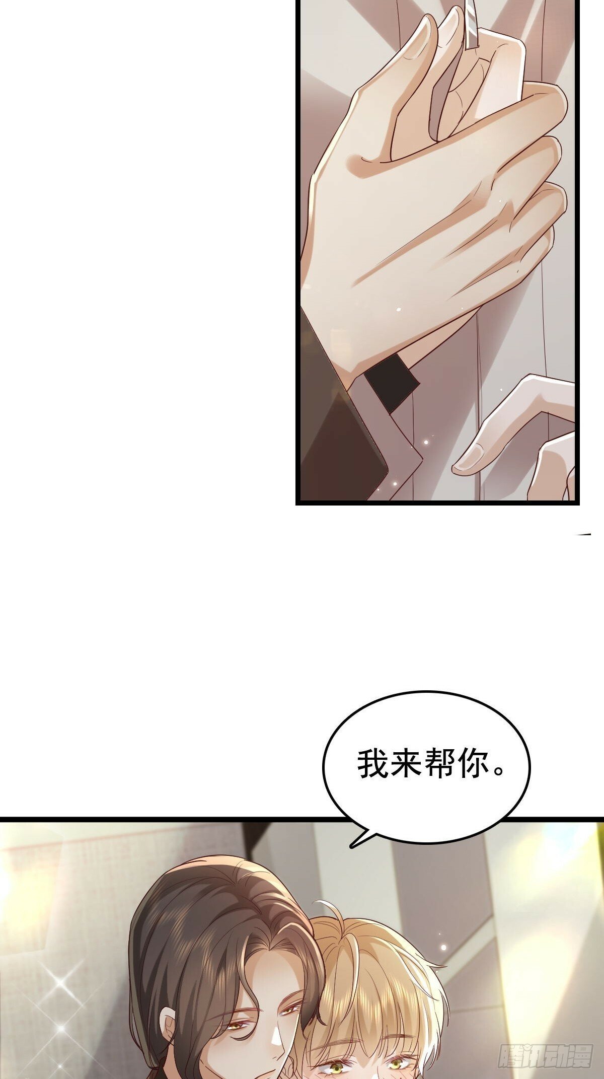 69 好好疼你18