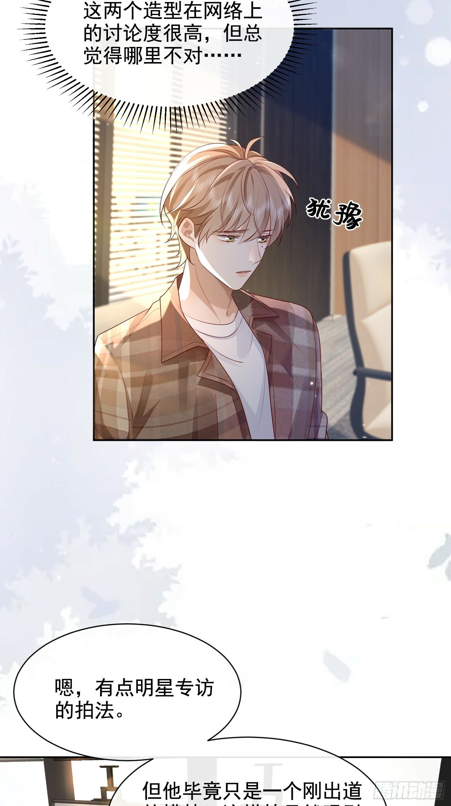 32 型男养成8