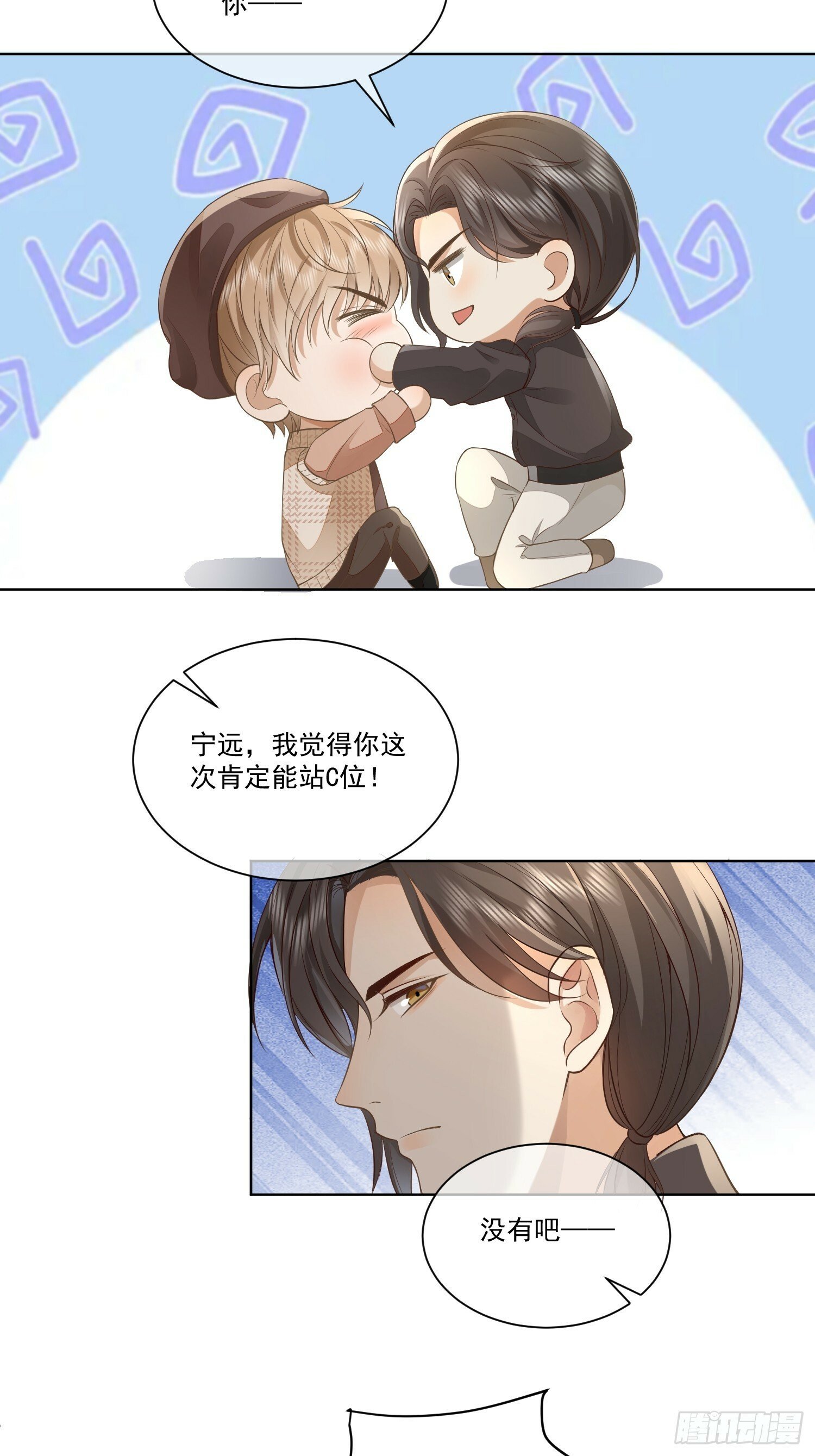 7 被陷害了30