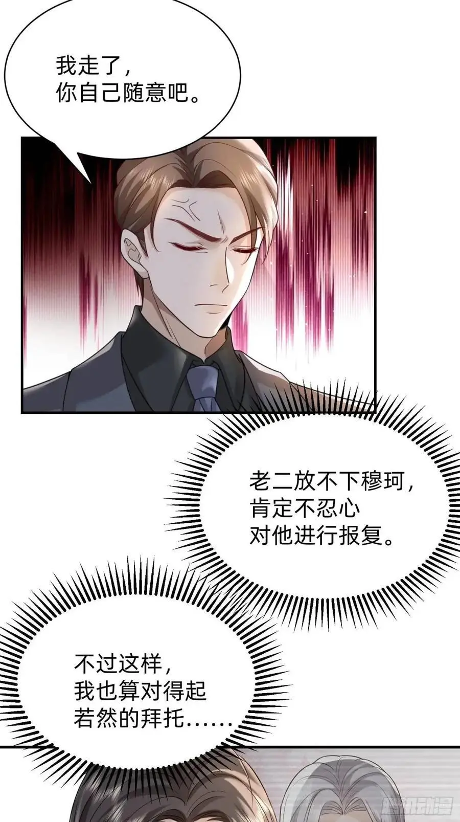 117 失去了才知道珍惜9