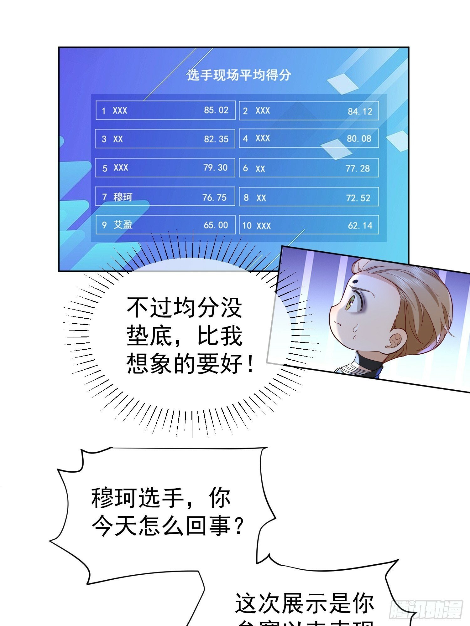 26 爆冷淘汰25