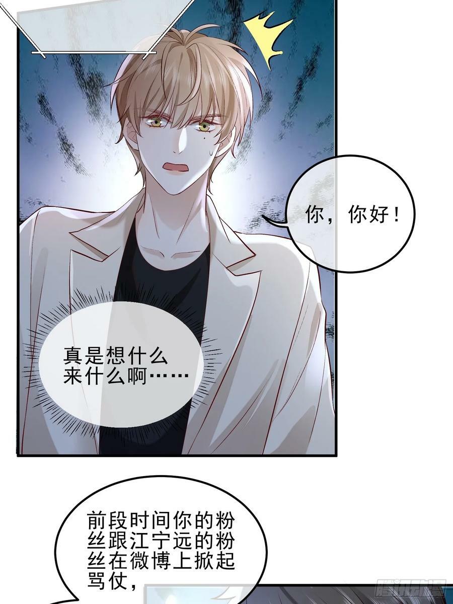 54 先放过你17