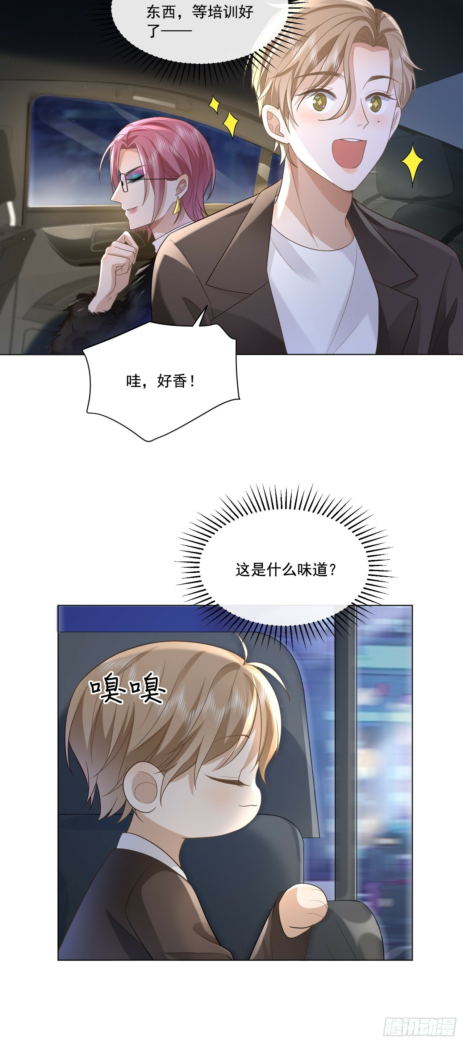 14 穆珂大改造26