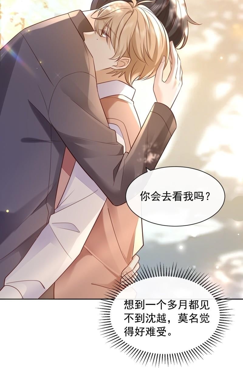 62 情人要爬墙9