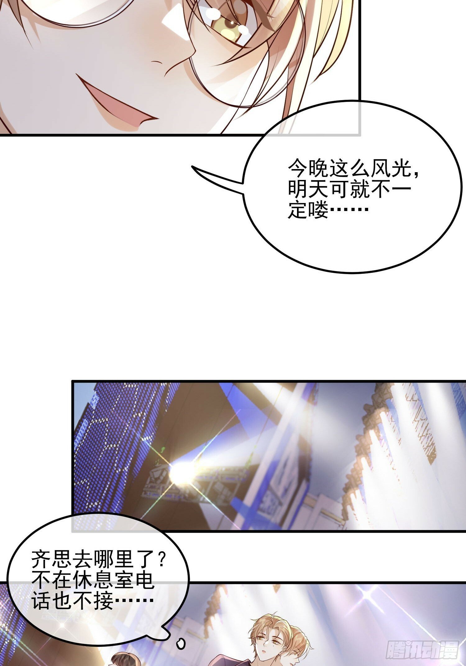83 落入陷阱24