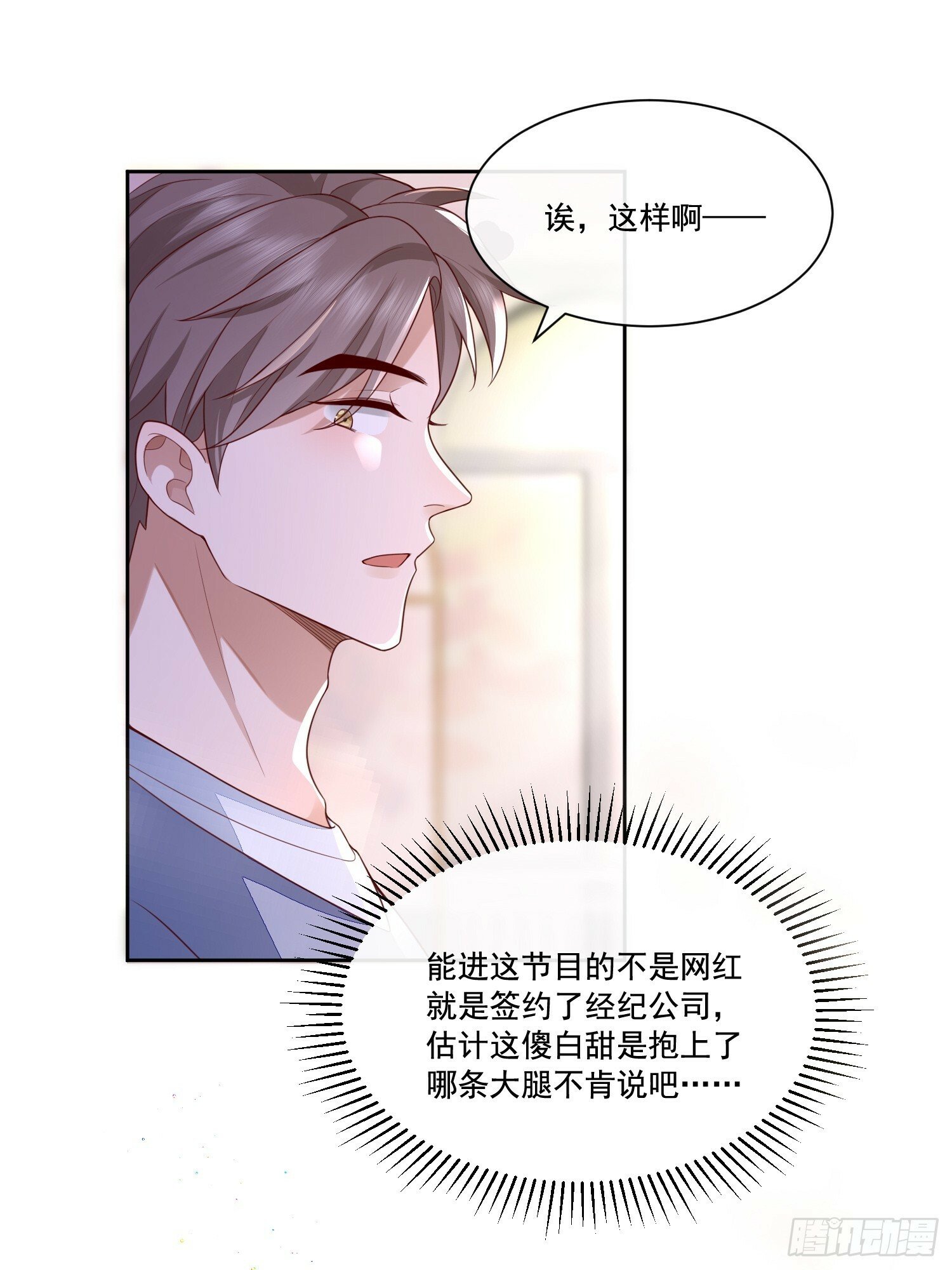 1 天上掉馅饼41