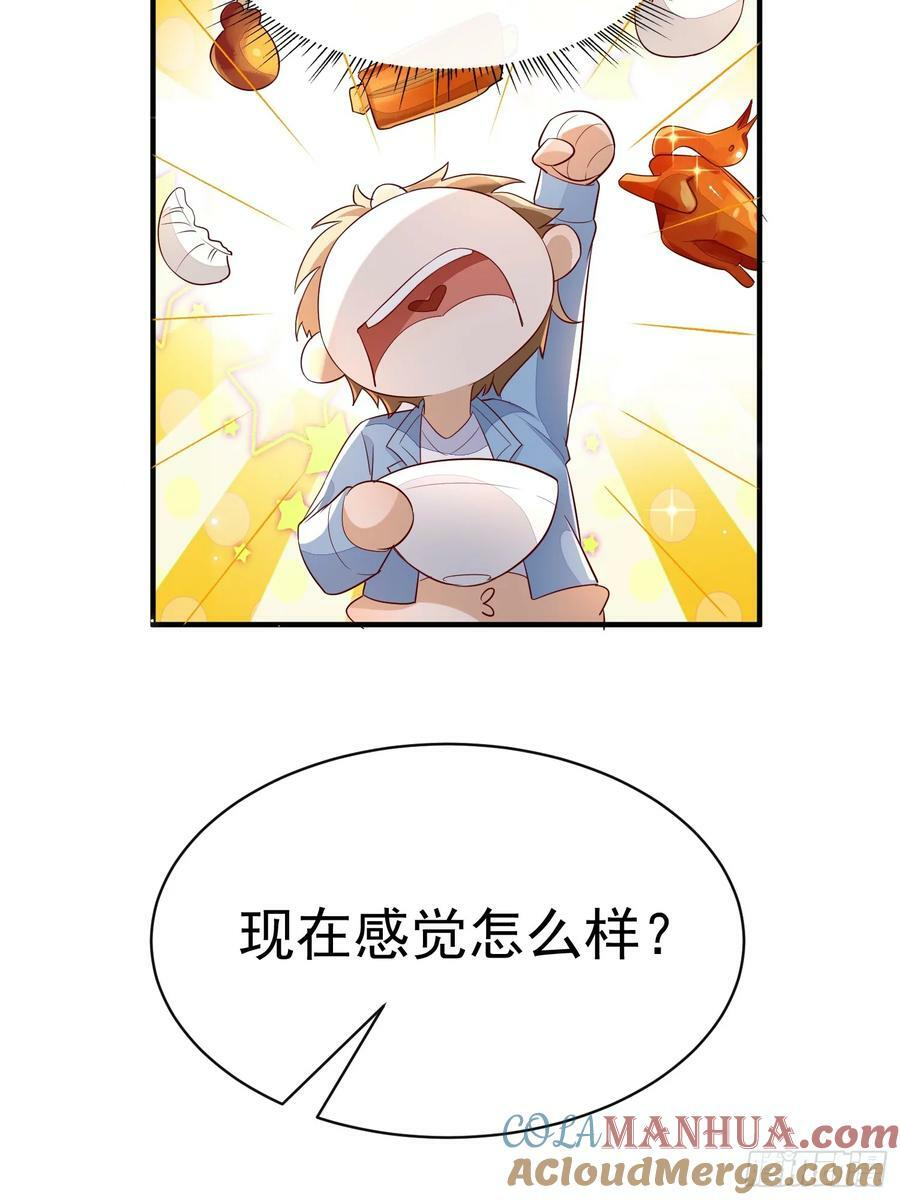 46 感觉如何6