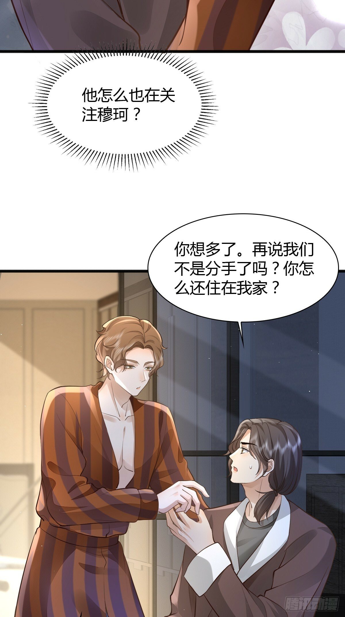 21 新欢与旧爱35