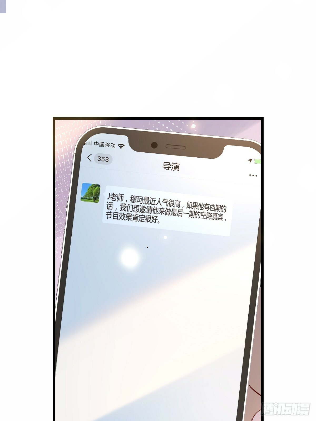 57 空降嘉宾17