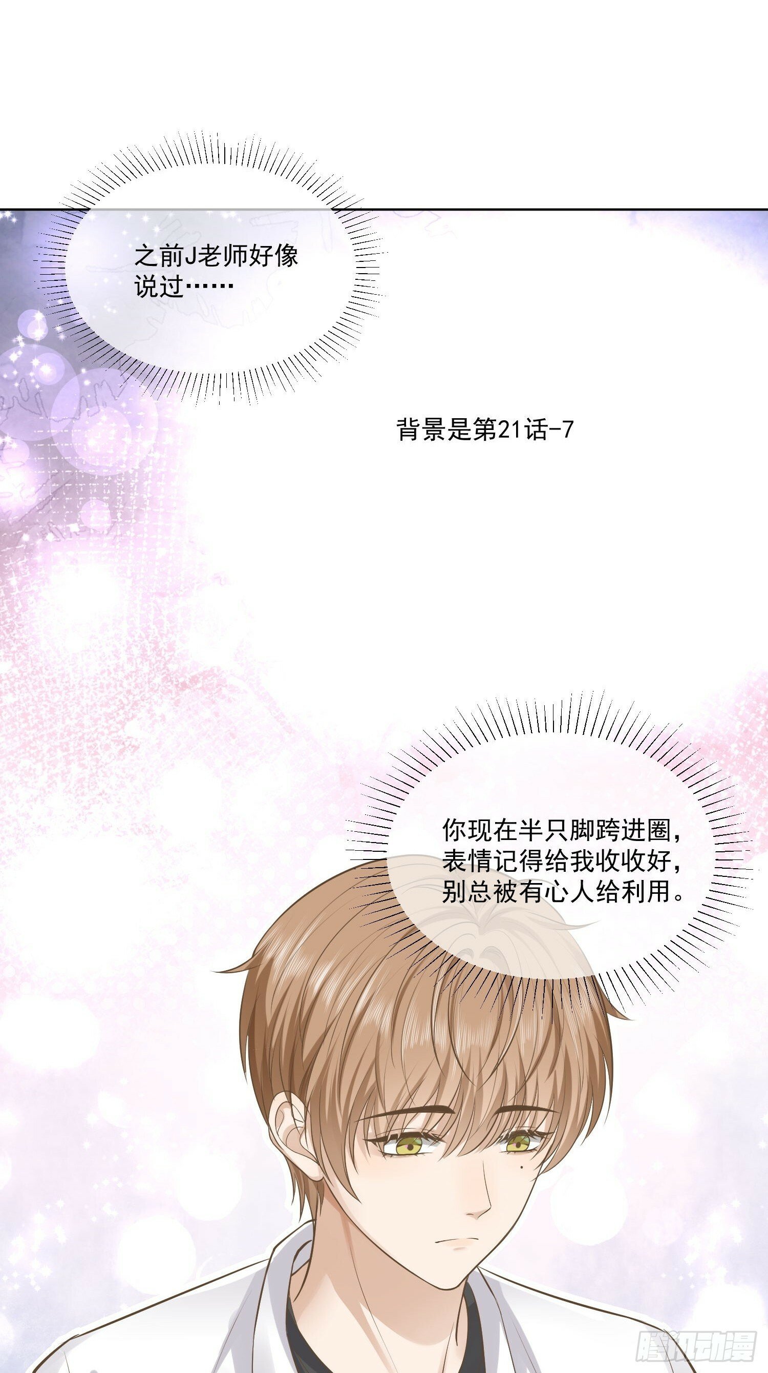 22 又犯蠢了12