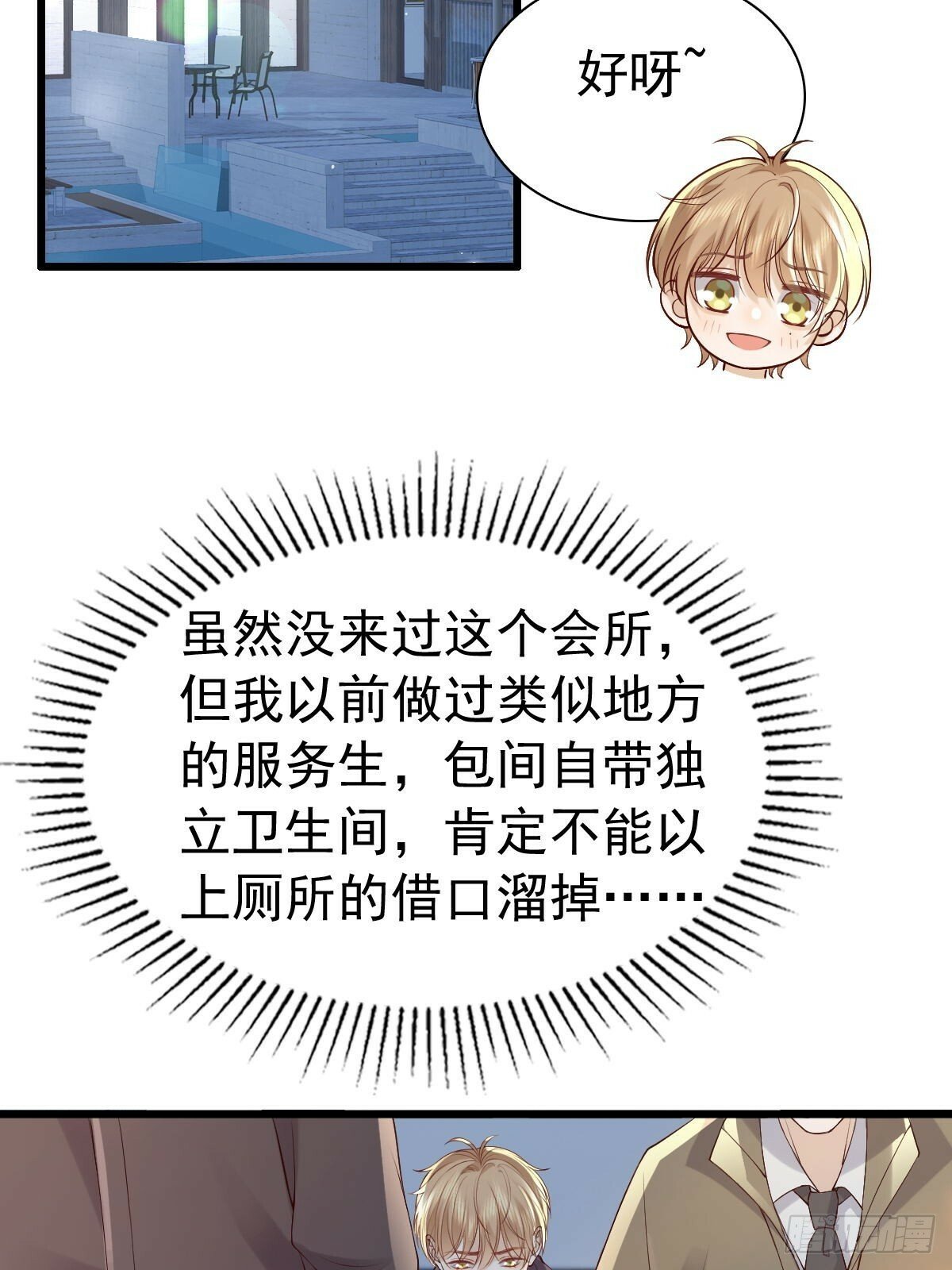 84 求生24
