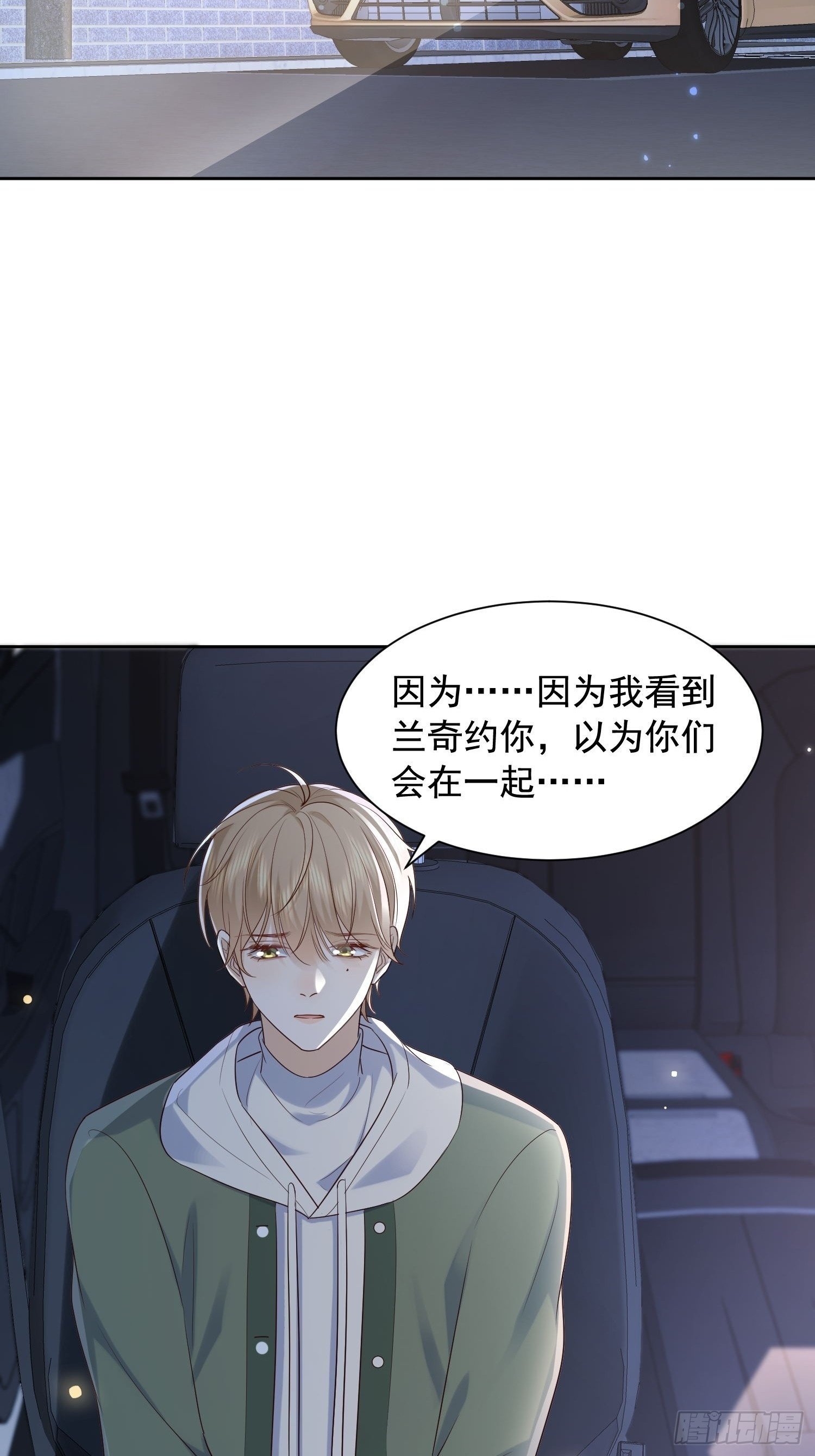 76 在上面1