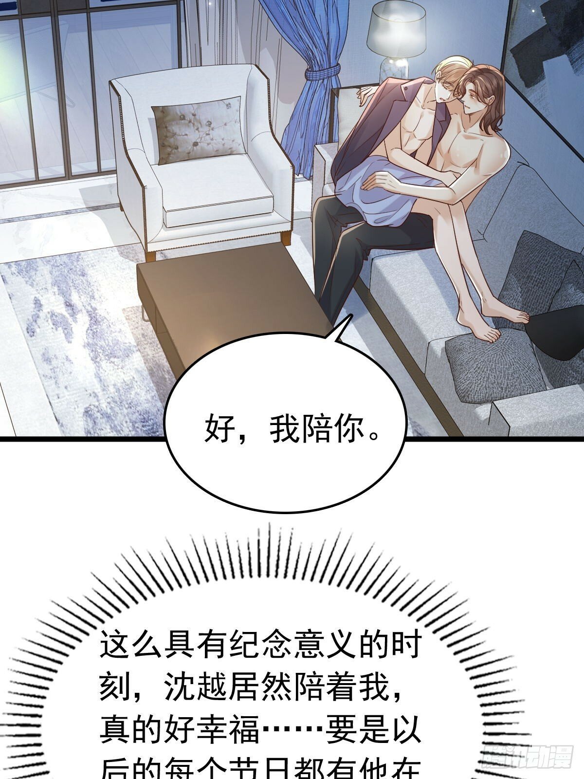 80 喜欢小白兔4