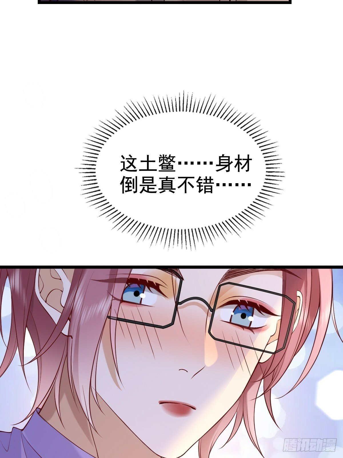 81 临时开个会5
