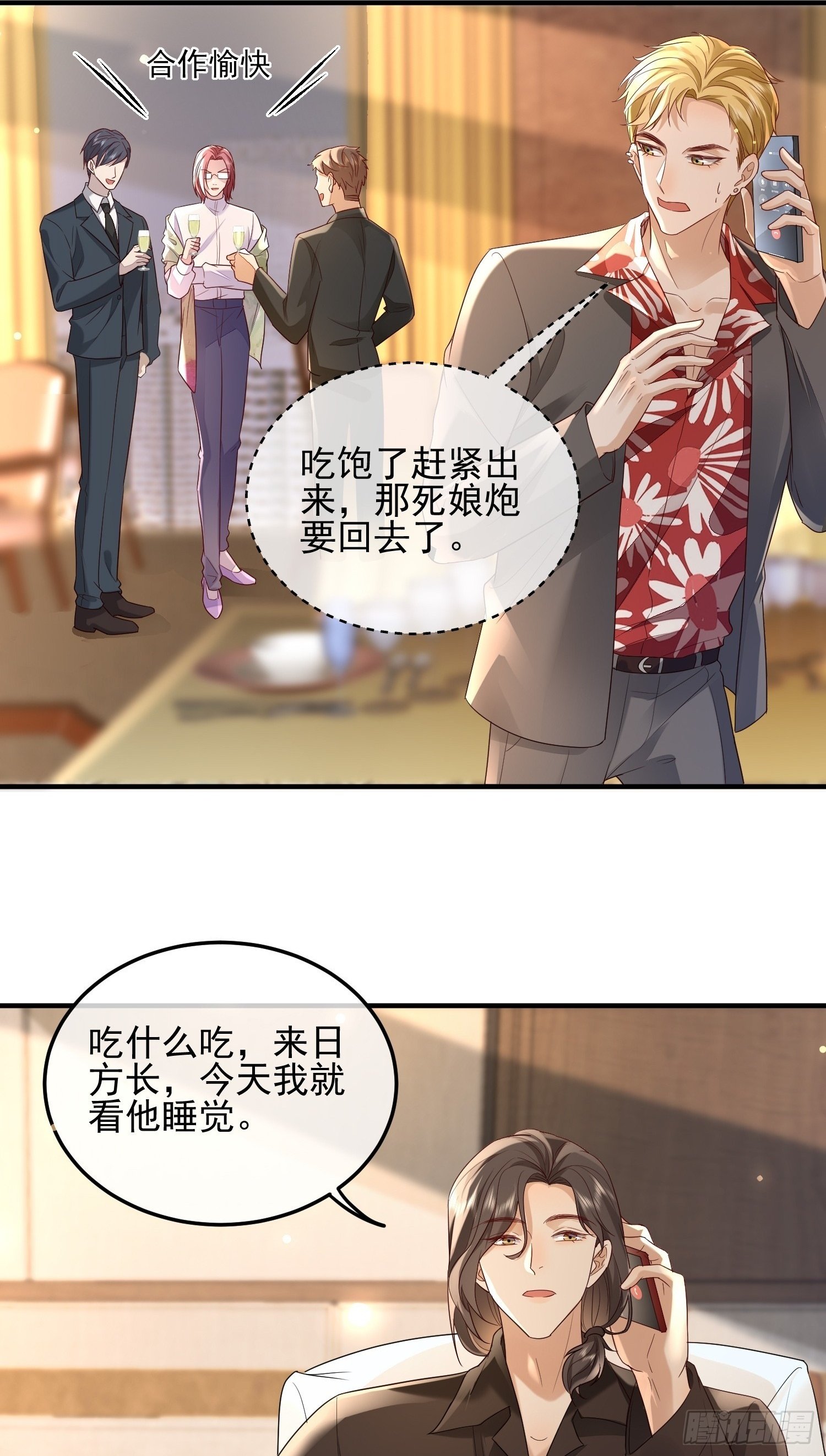 68 和谁学坏1