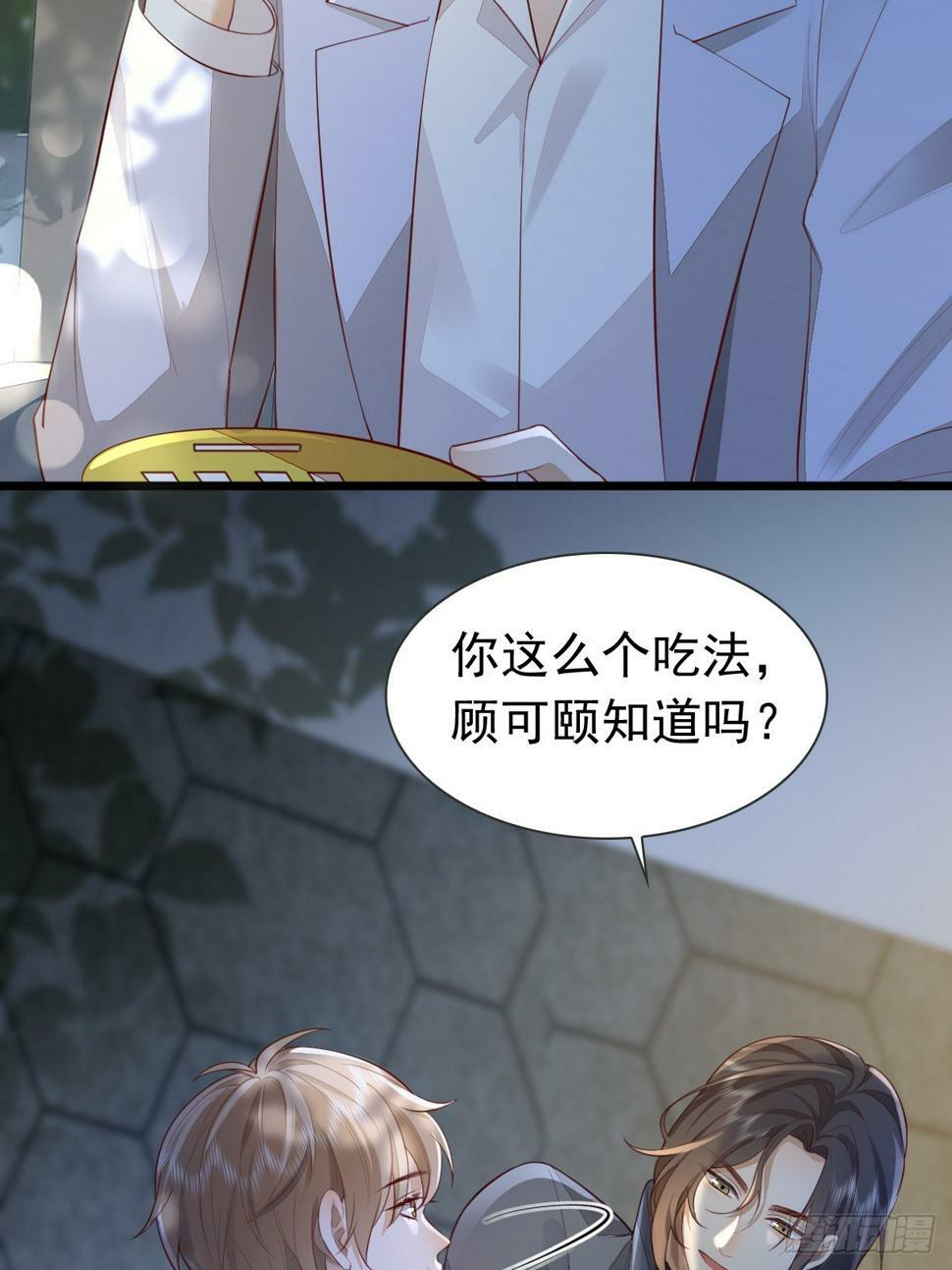 36话 哥哥12