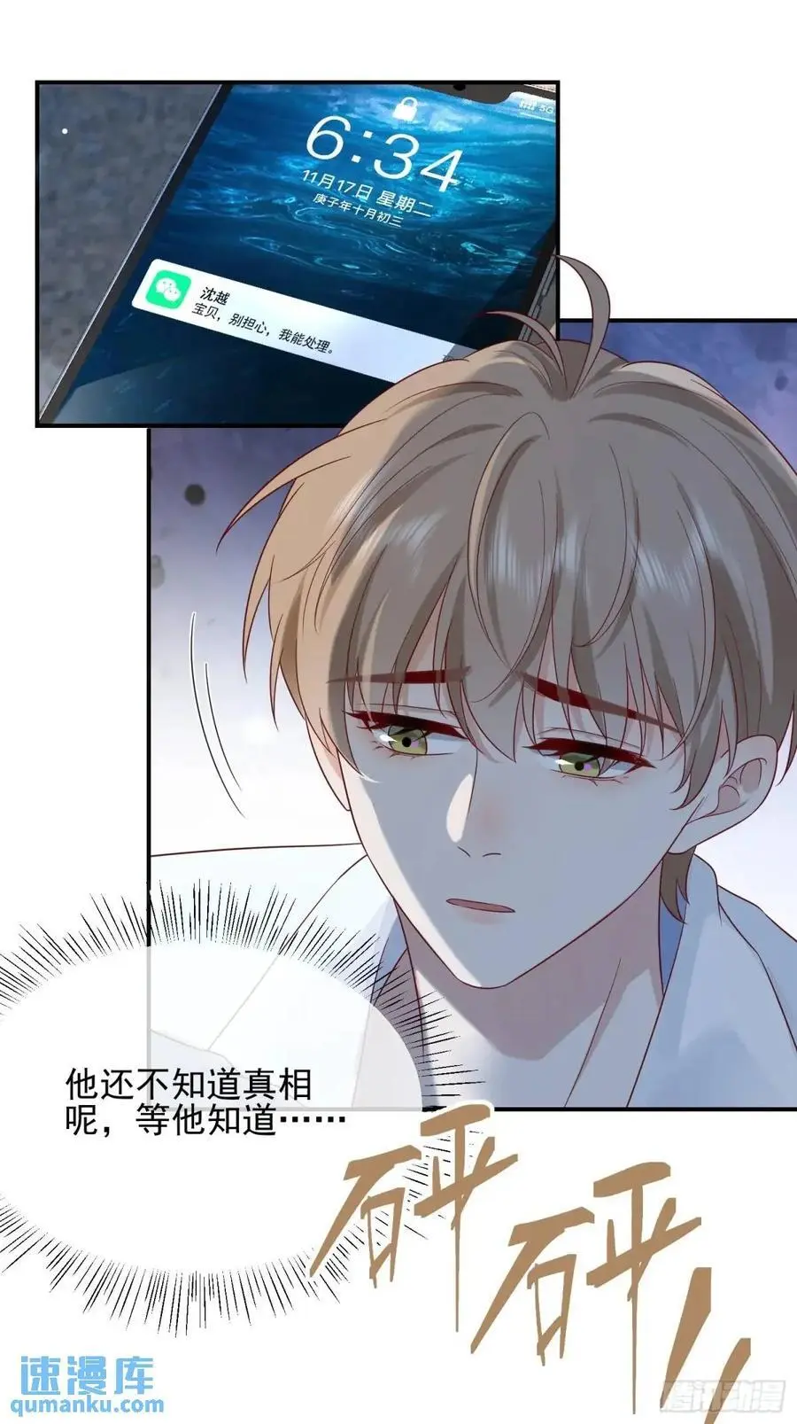 110 被耍了？13