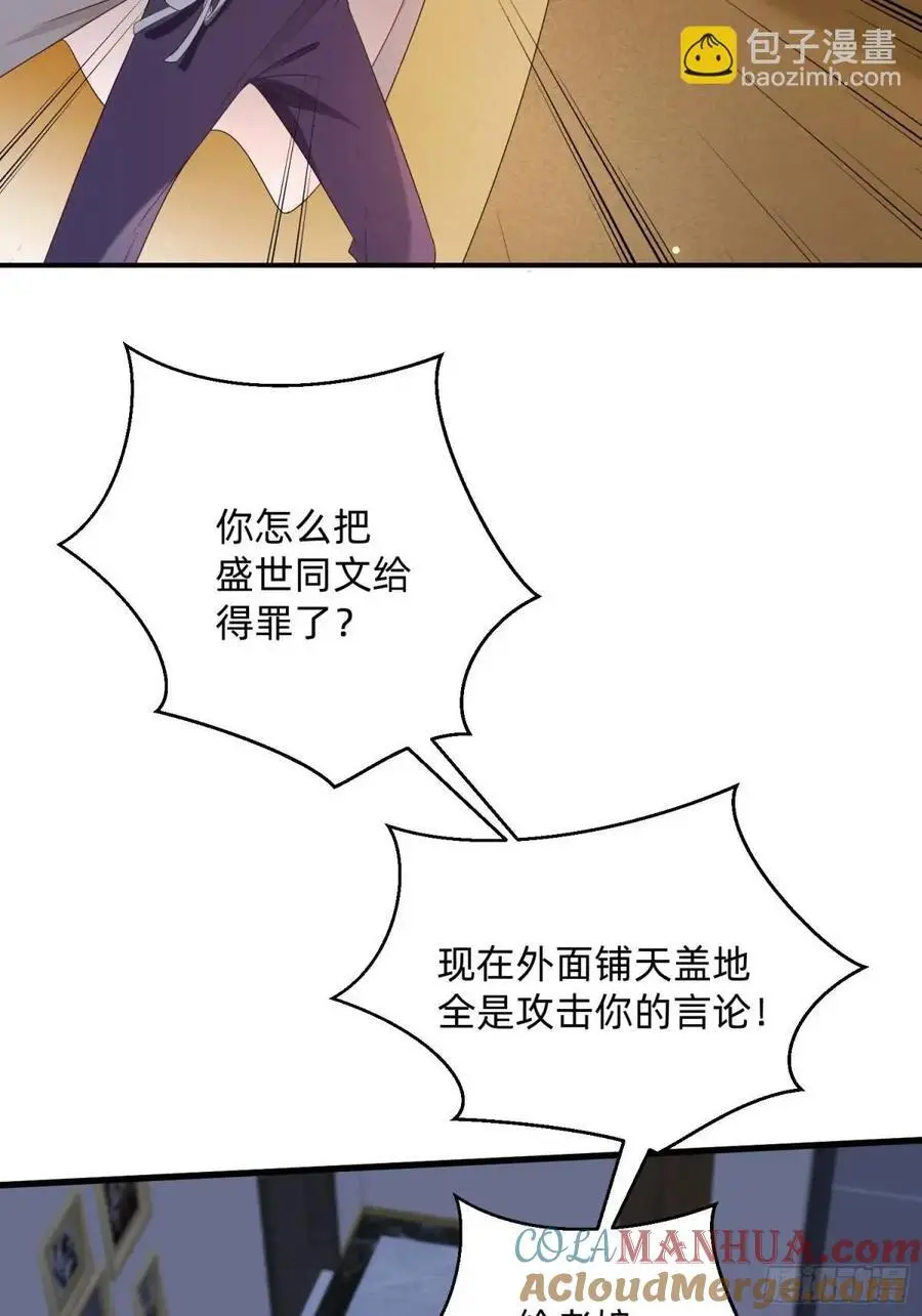 113 想要退圈12