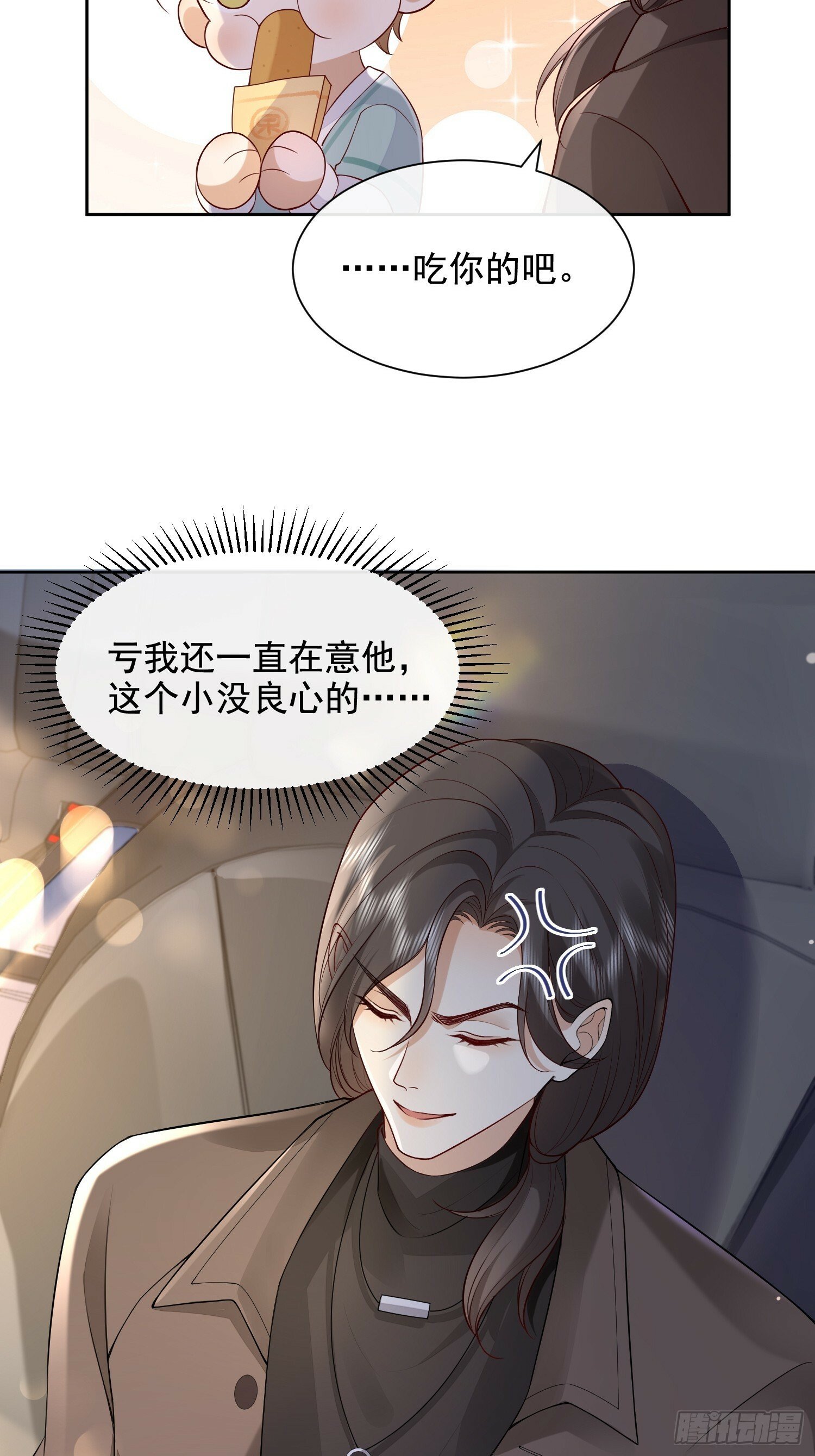 27 煎饼果子吻32