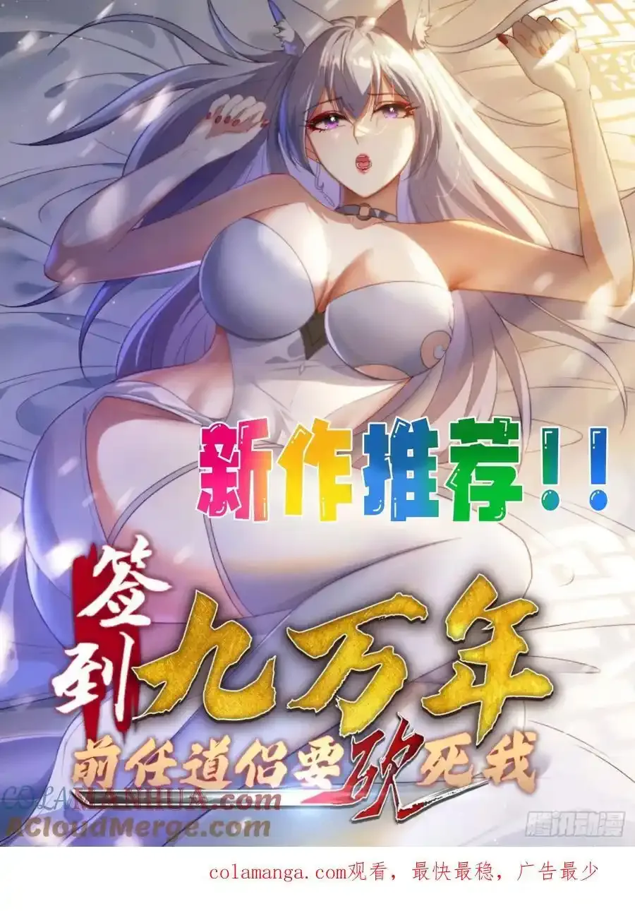 118 重获新生30