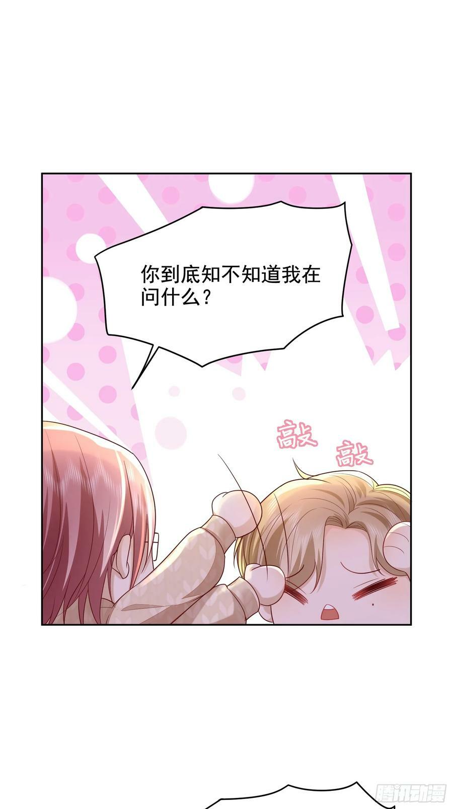 50 不要脸！9