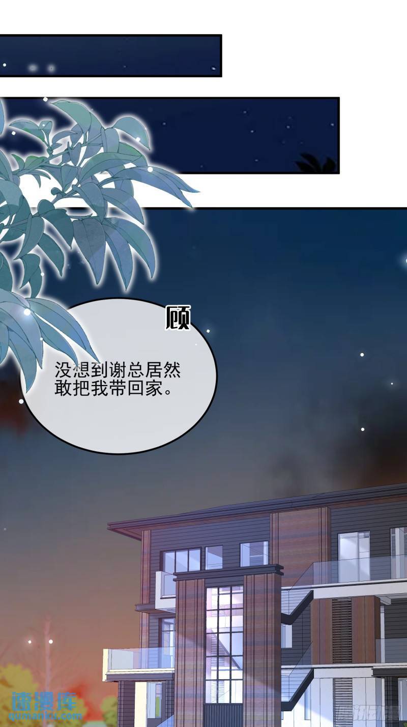 87 粉色恶魔0