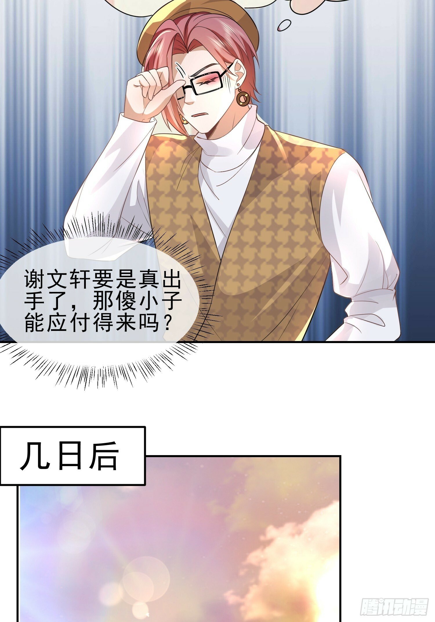 24 兔子也警觉8
