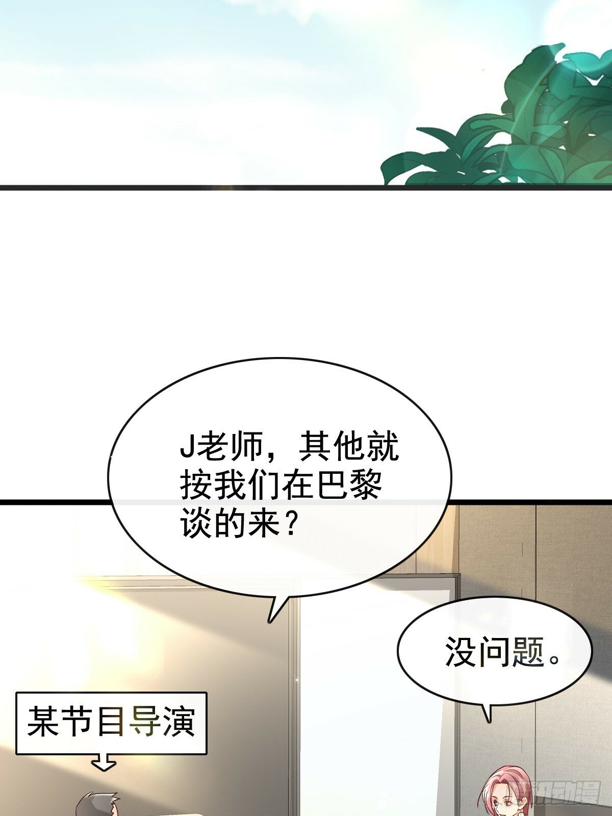 70 谁在当真24