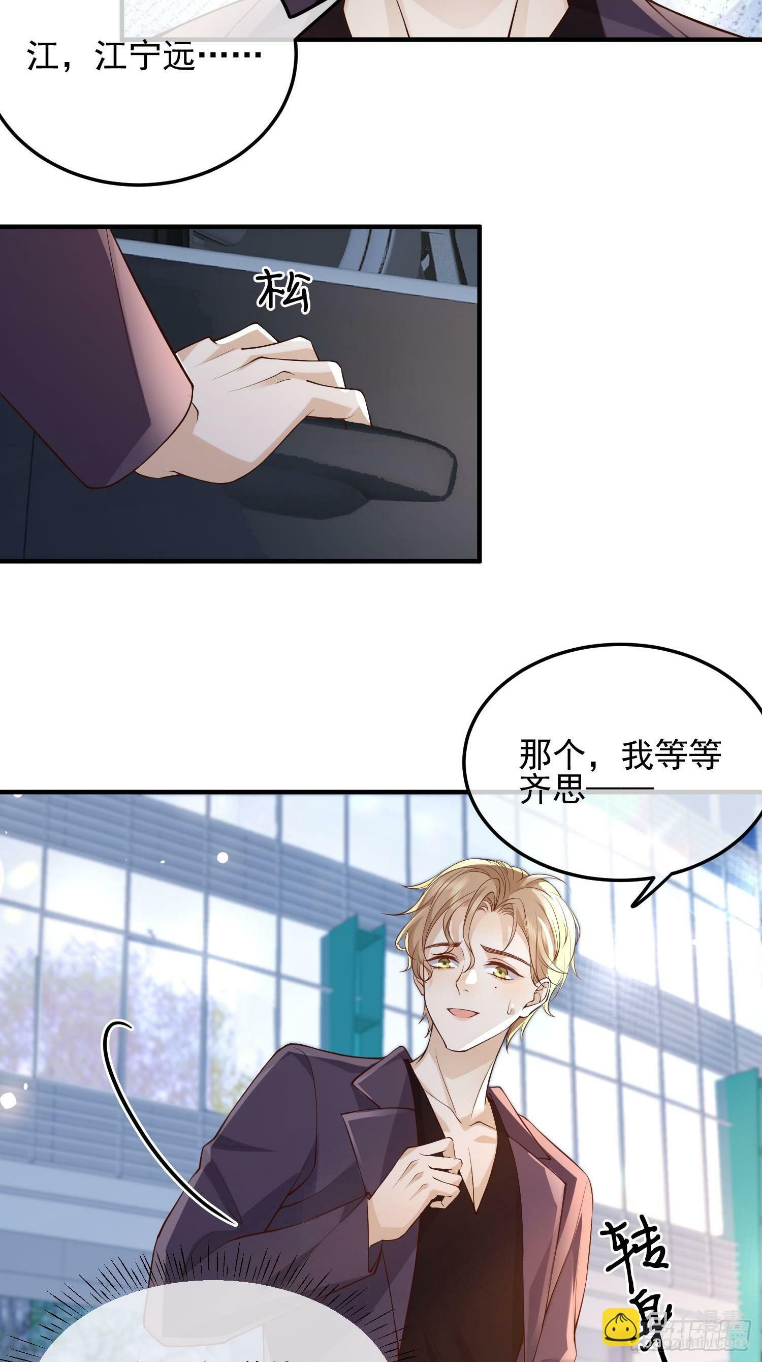 83 落入陷阱30