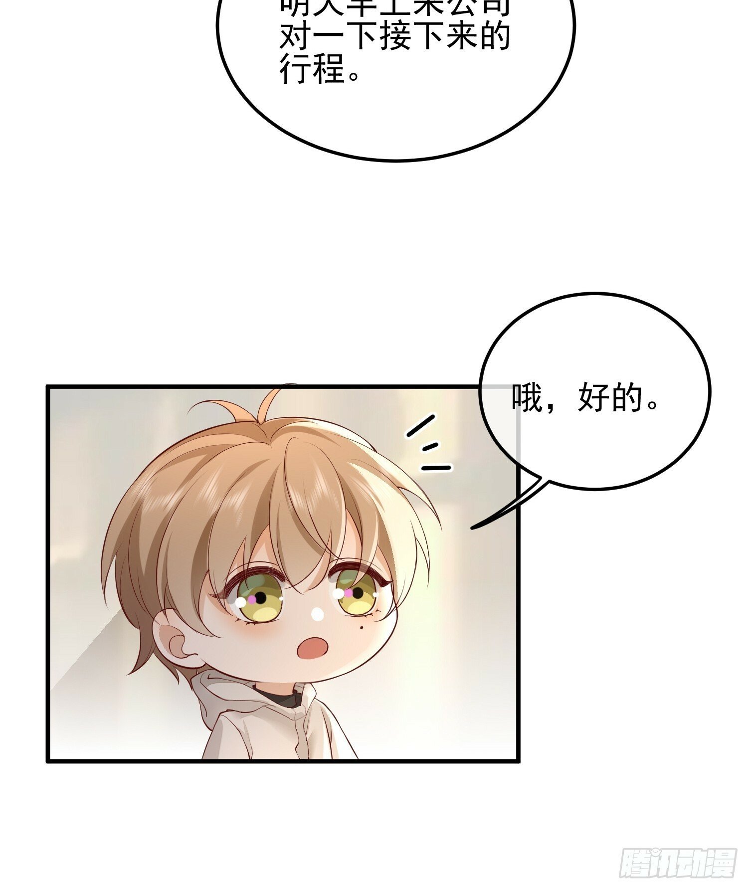 71 带你回家7