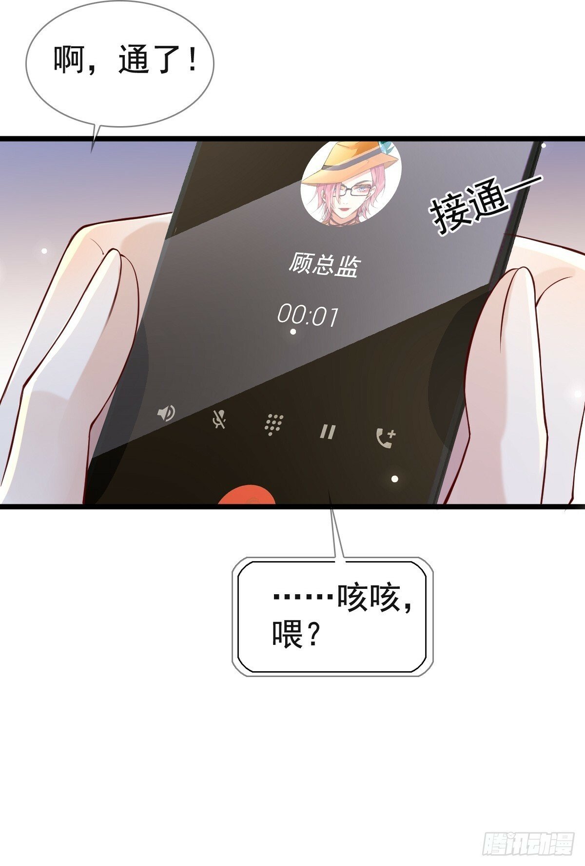 81 临时开个会27