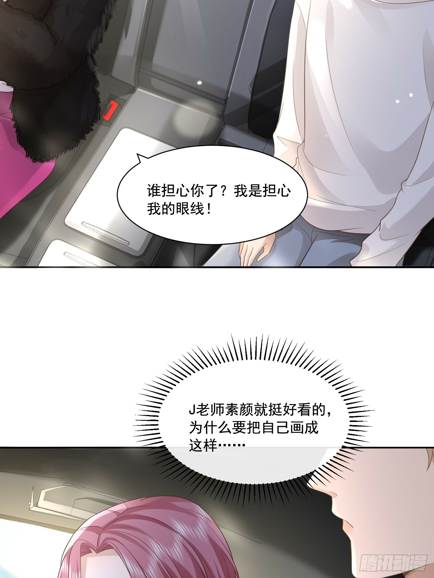 14 穆珂大改造11