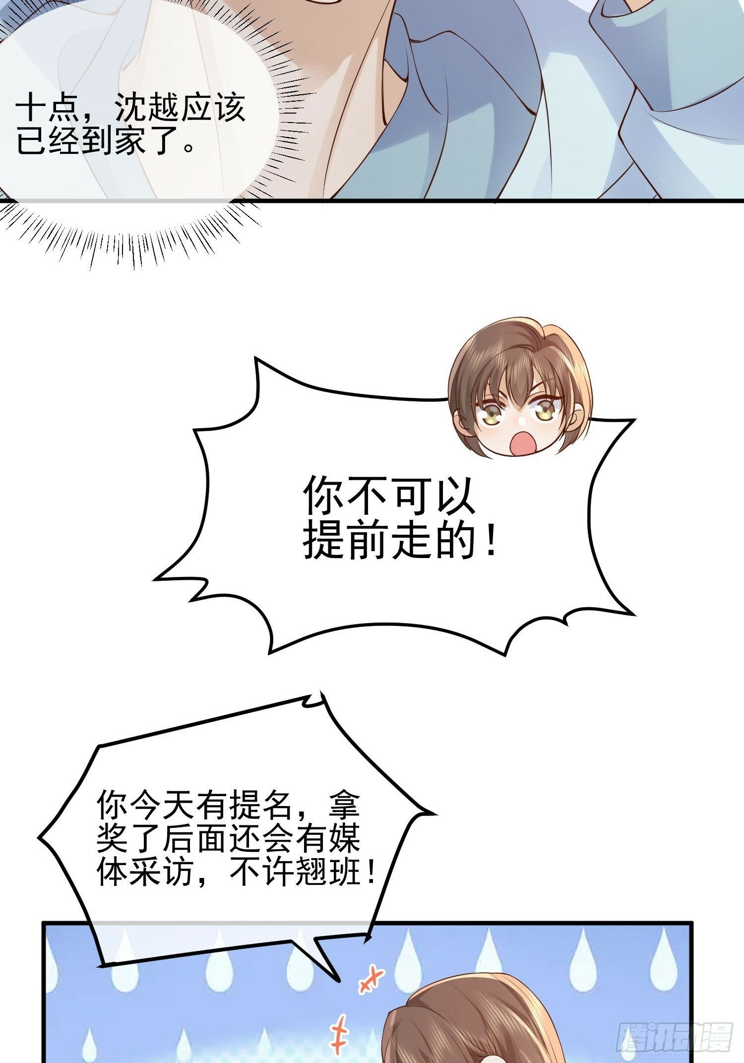 83 落入陷阱5