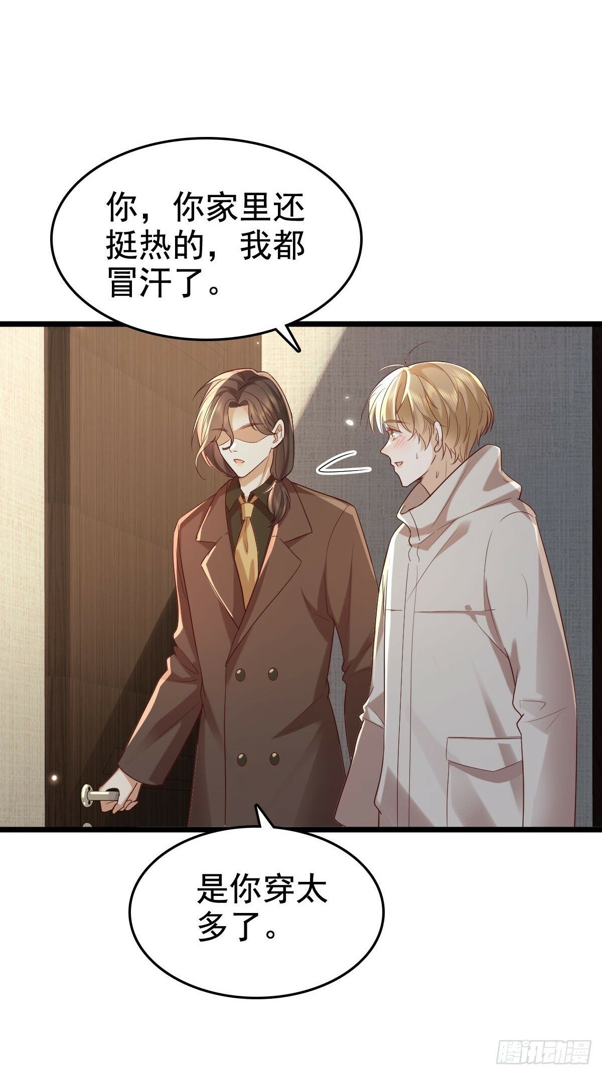 69 好好疼你16