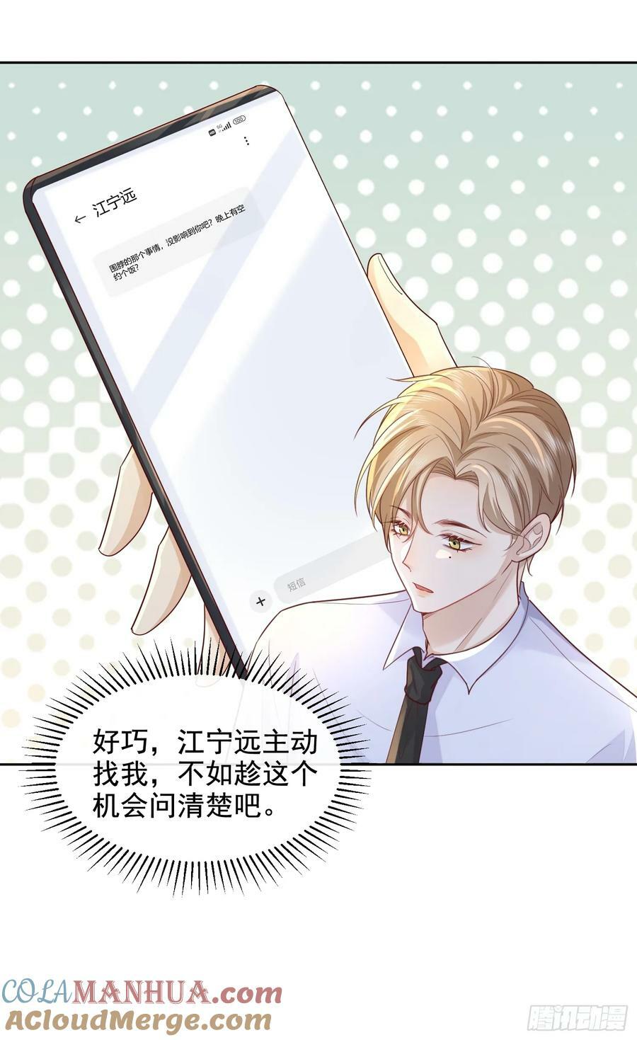 50 不要脸！16