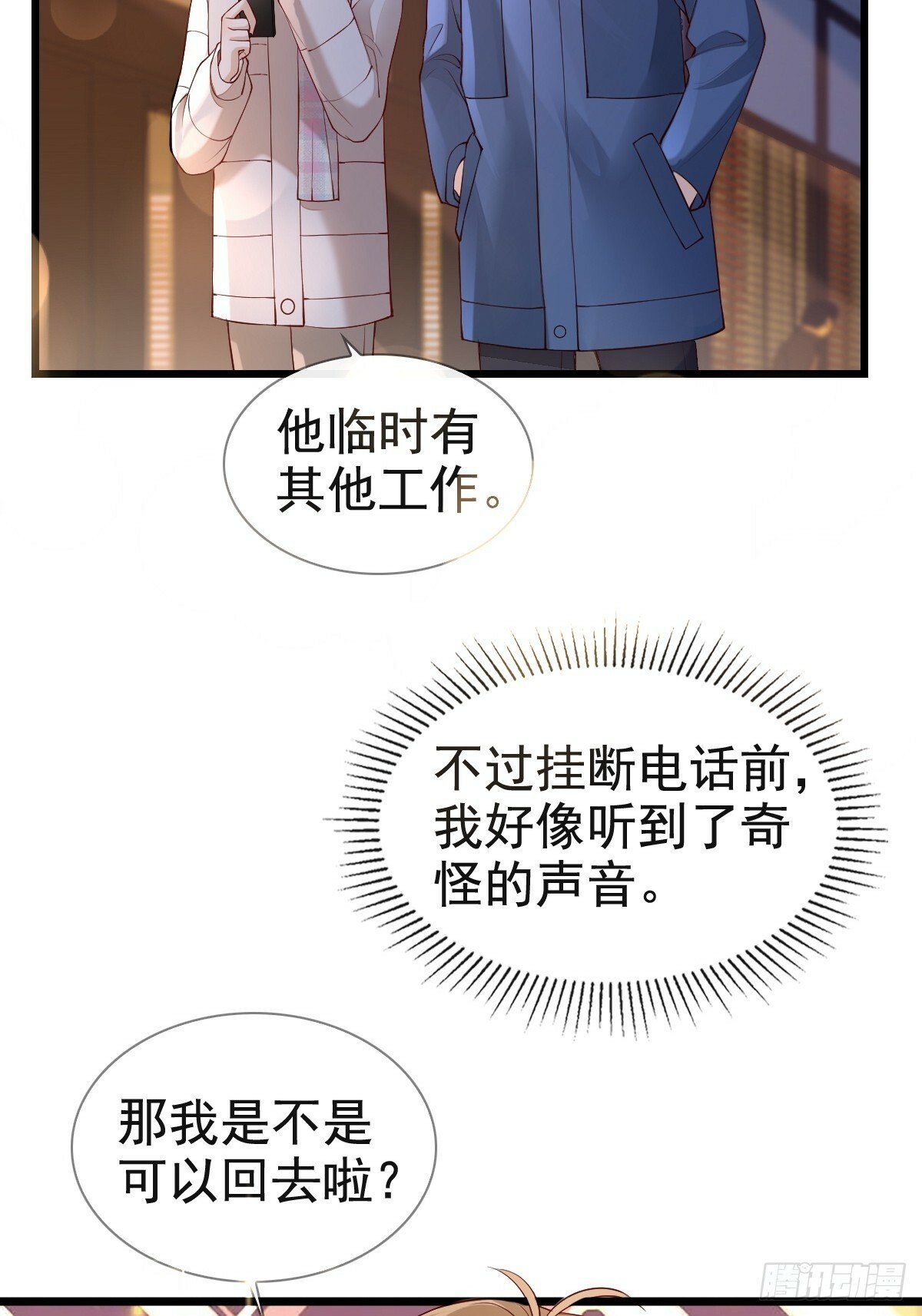 81 临时开个会33