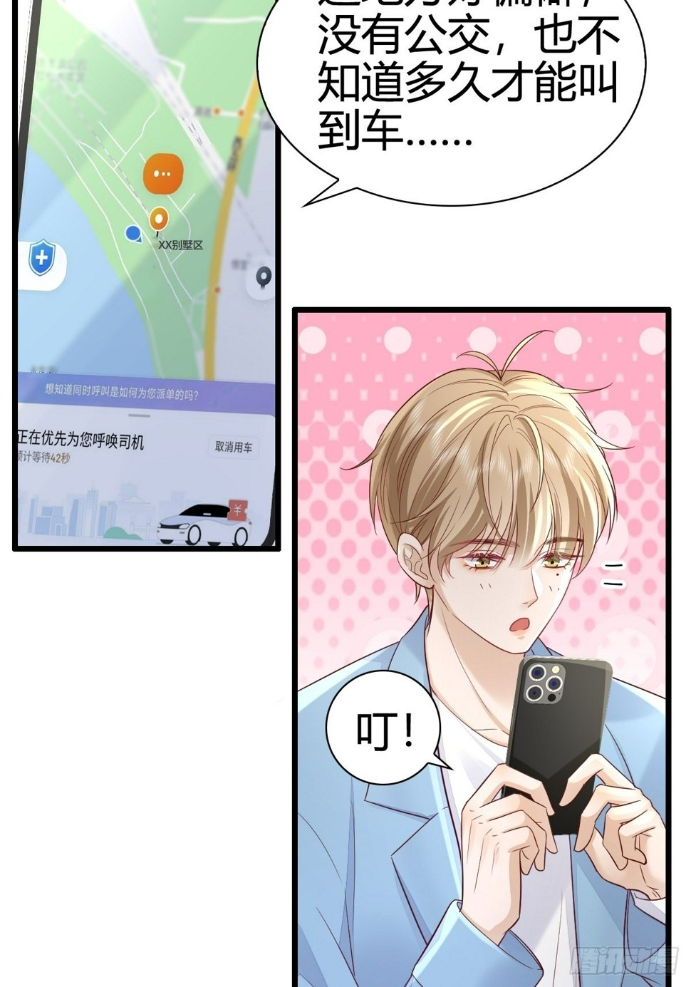 44 是你叫的车？38