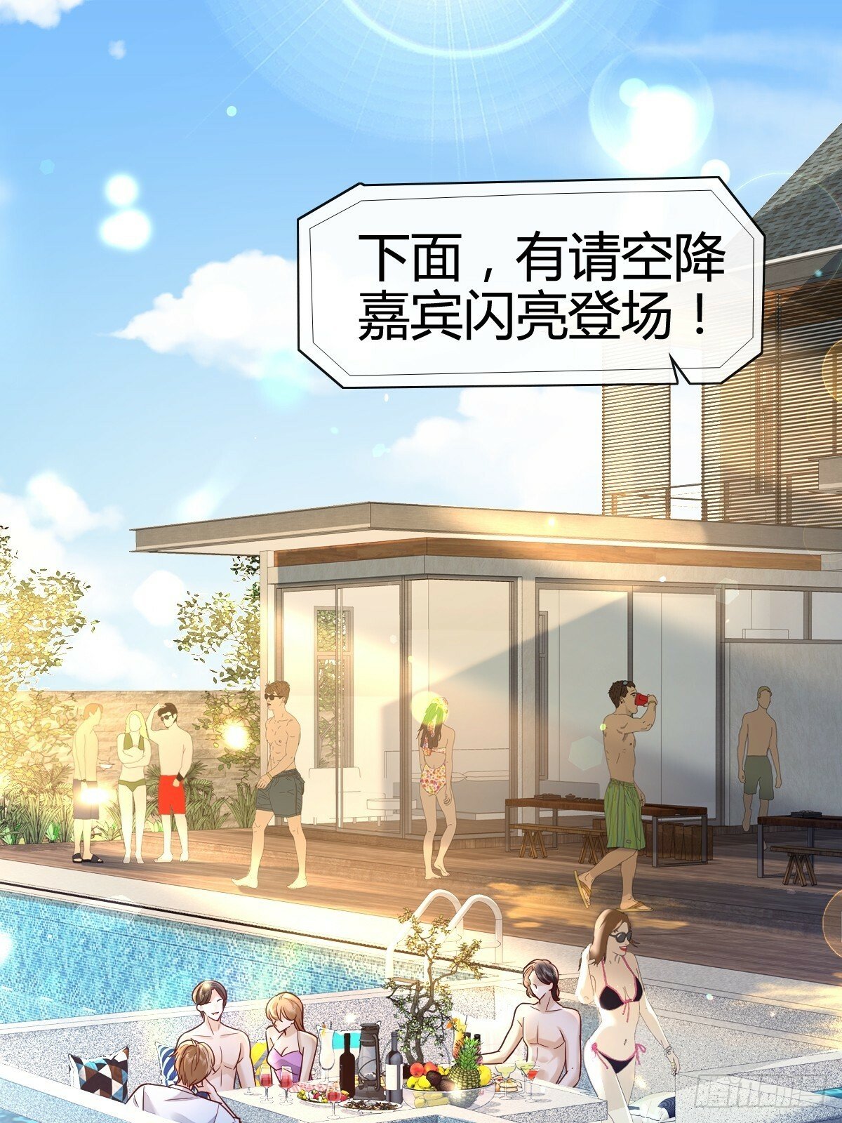 57 空降嘉宾23