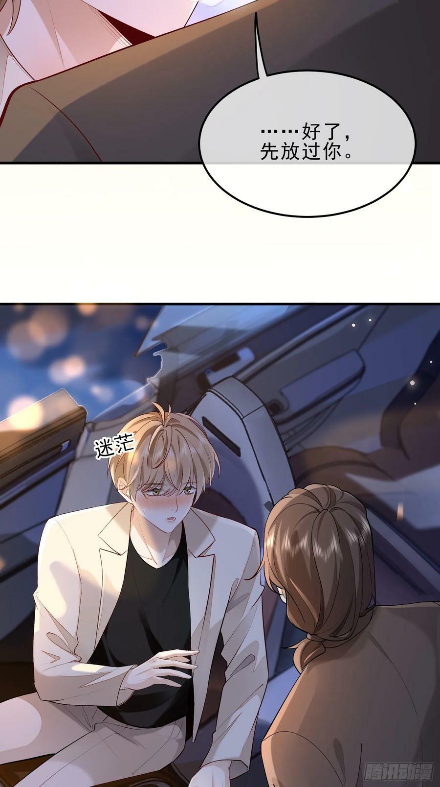 54 先放过你3