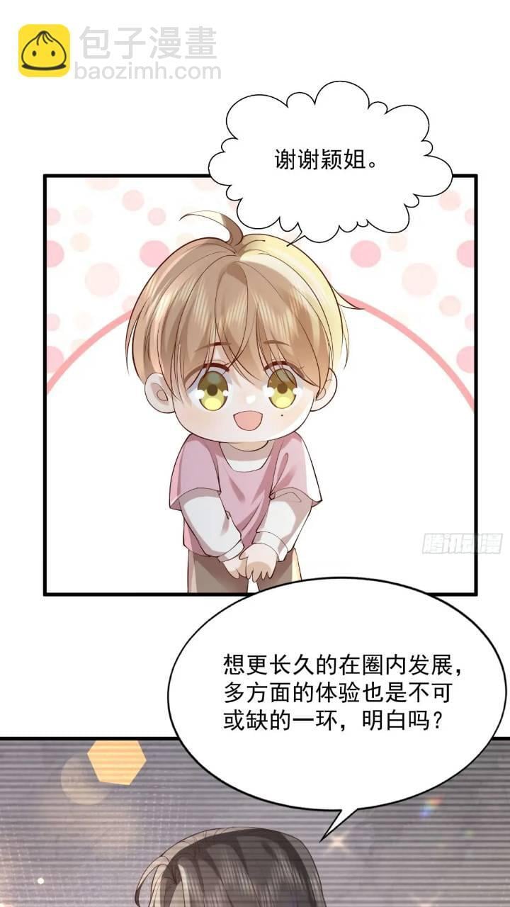 101 土鳖有难11