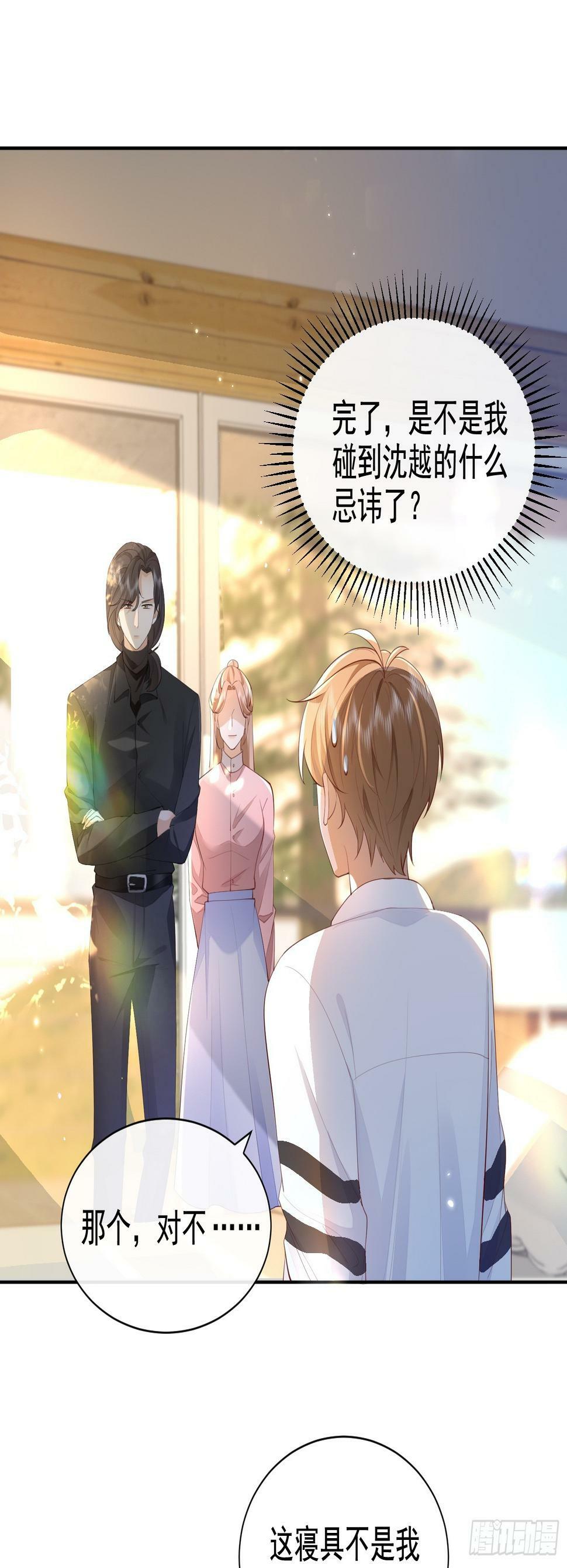 32 型男养成26