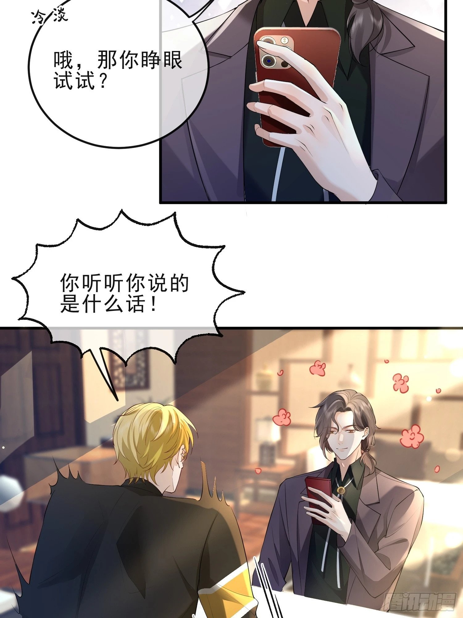 60话 靠近24